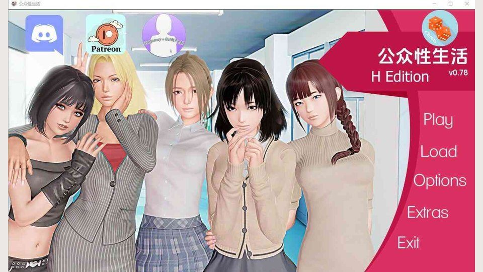公共性生活 Hannah角色 实机截图 1