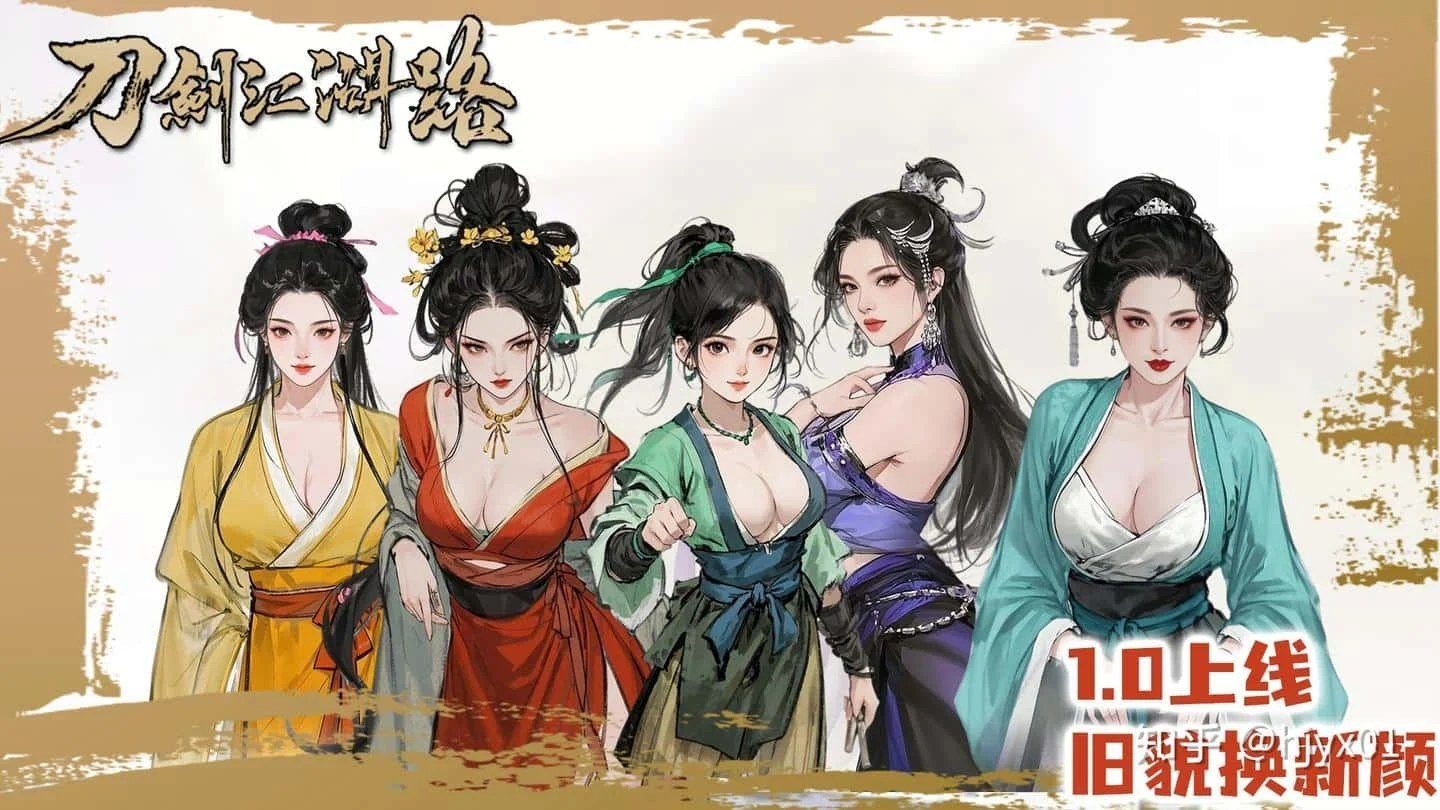 刀剑江湖路-绅士mod版 章节事件 页面配图 5