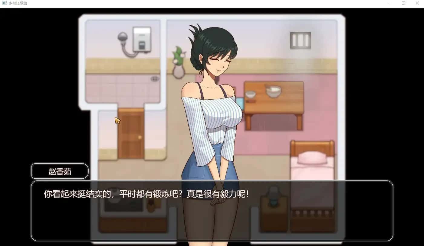 乡村狂想曲 章节事件 演示图 1