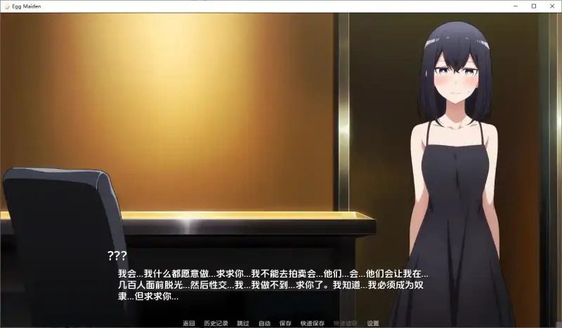 蛋少女 剧情互动 内容截图 4