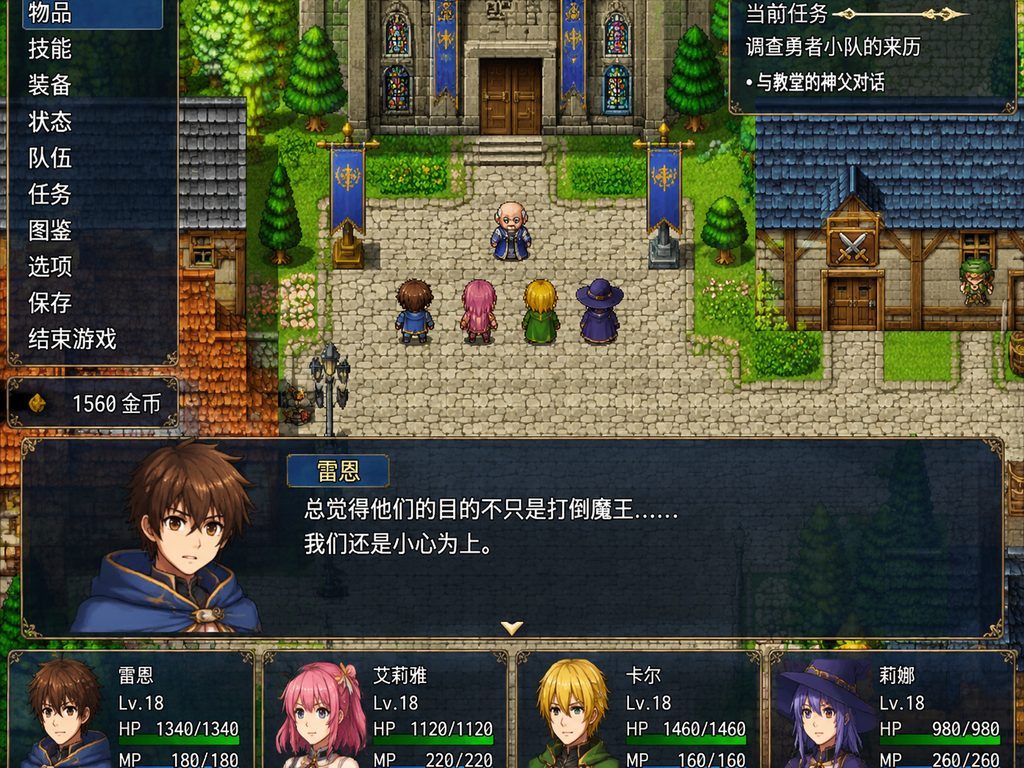 邪恶勇者一行 多结局路线 玩法截图 6